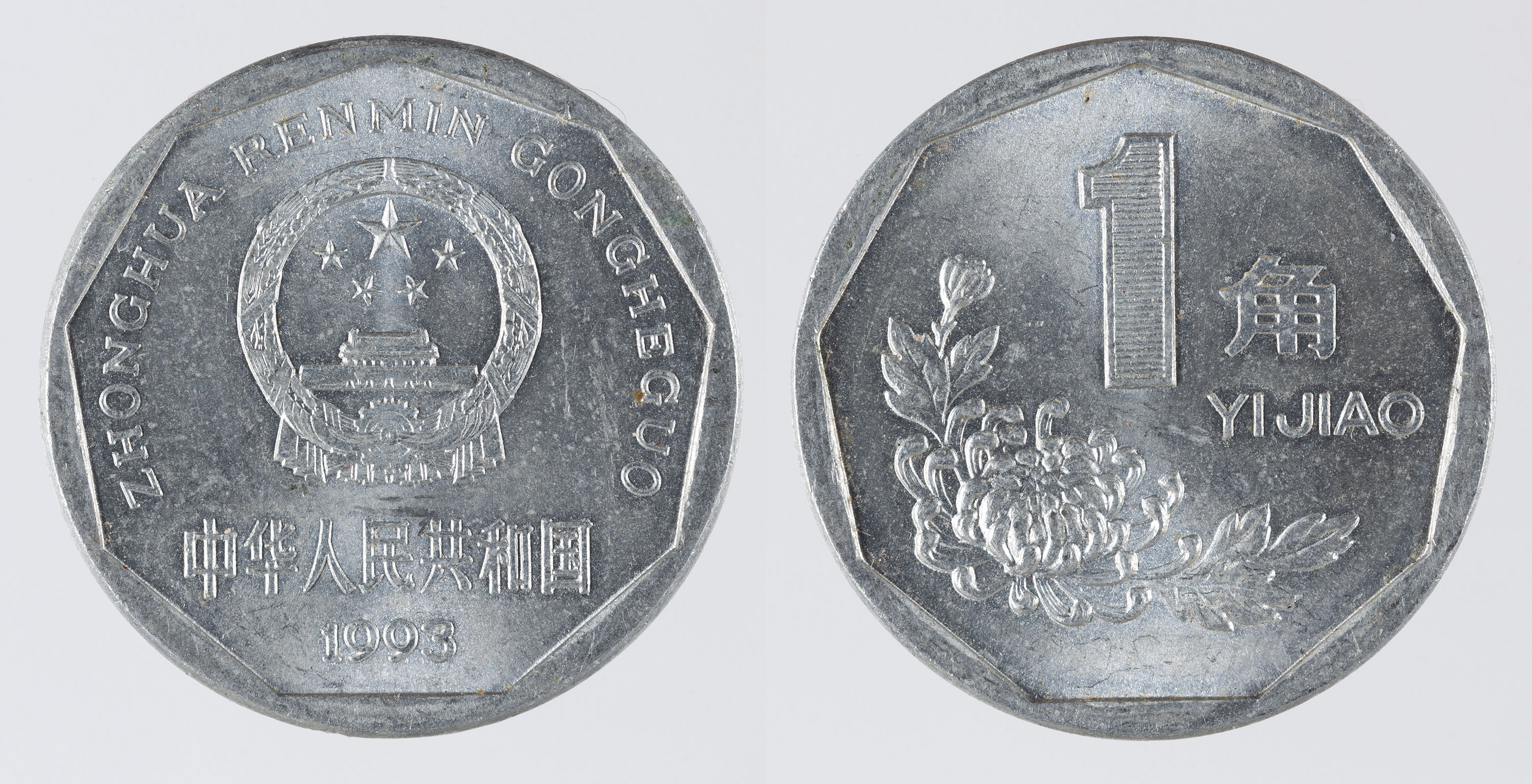 República Popular de la Xina - 1 jiao - 1993 image for: República Popular de la Xina - 1 jiao - 1993