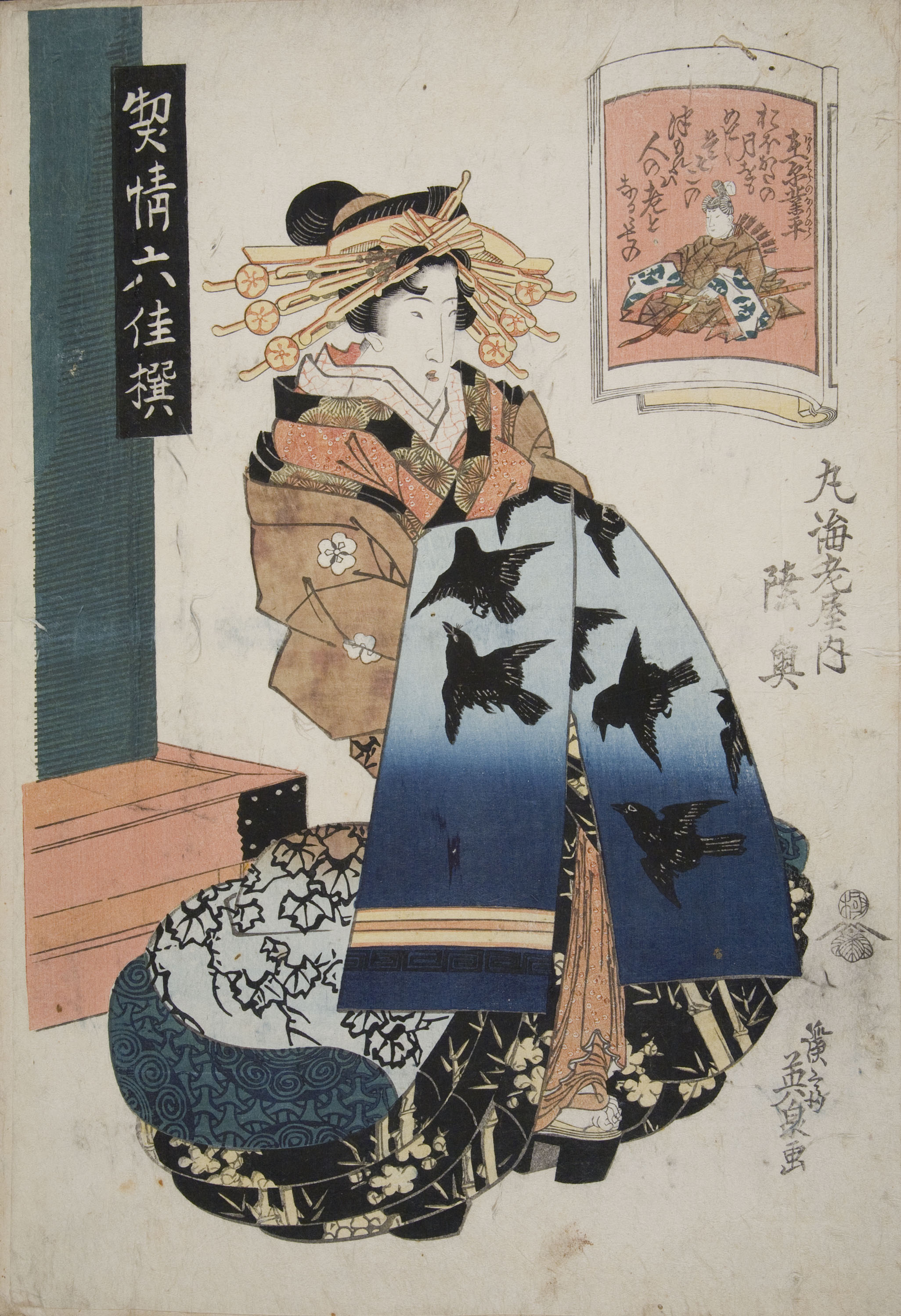 image for: Utagawa Kunisada (Toyokuni III) - Ukiyo-e (àlbum amb setanta estampes) - Finals del segle XVIII – mitjan segle XIX [2]