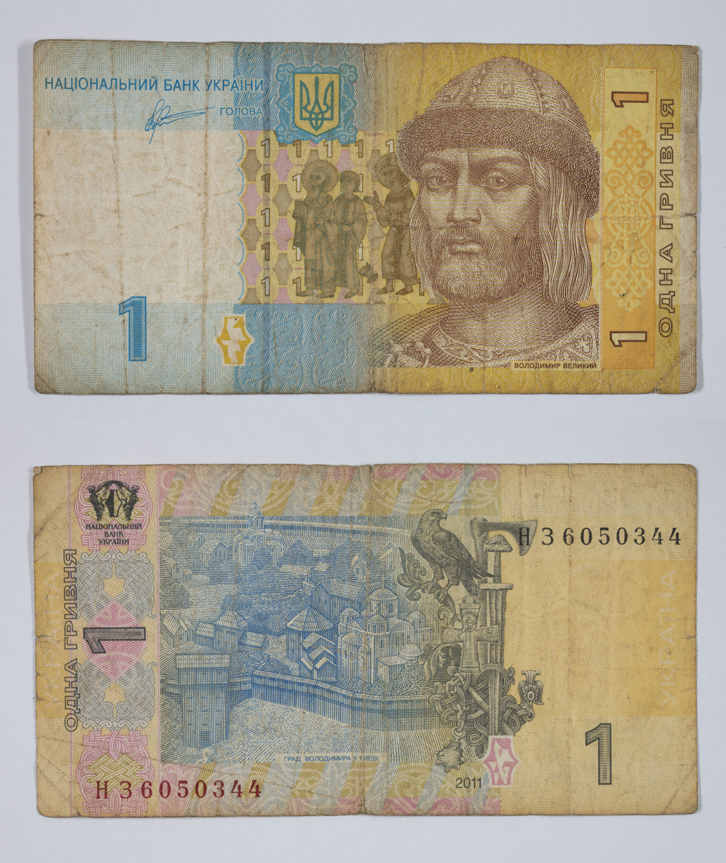 image for: Banc Nacional d'Ucraïna - 	1 hrívnia - 2011