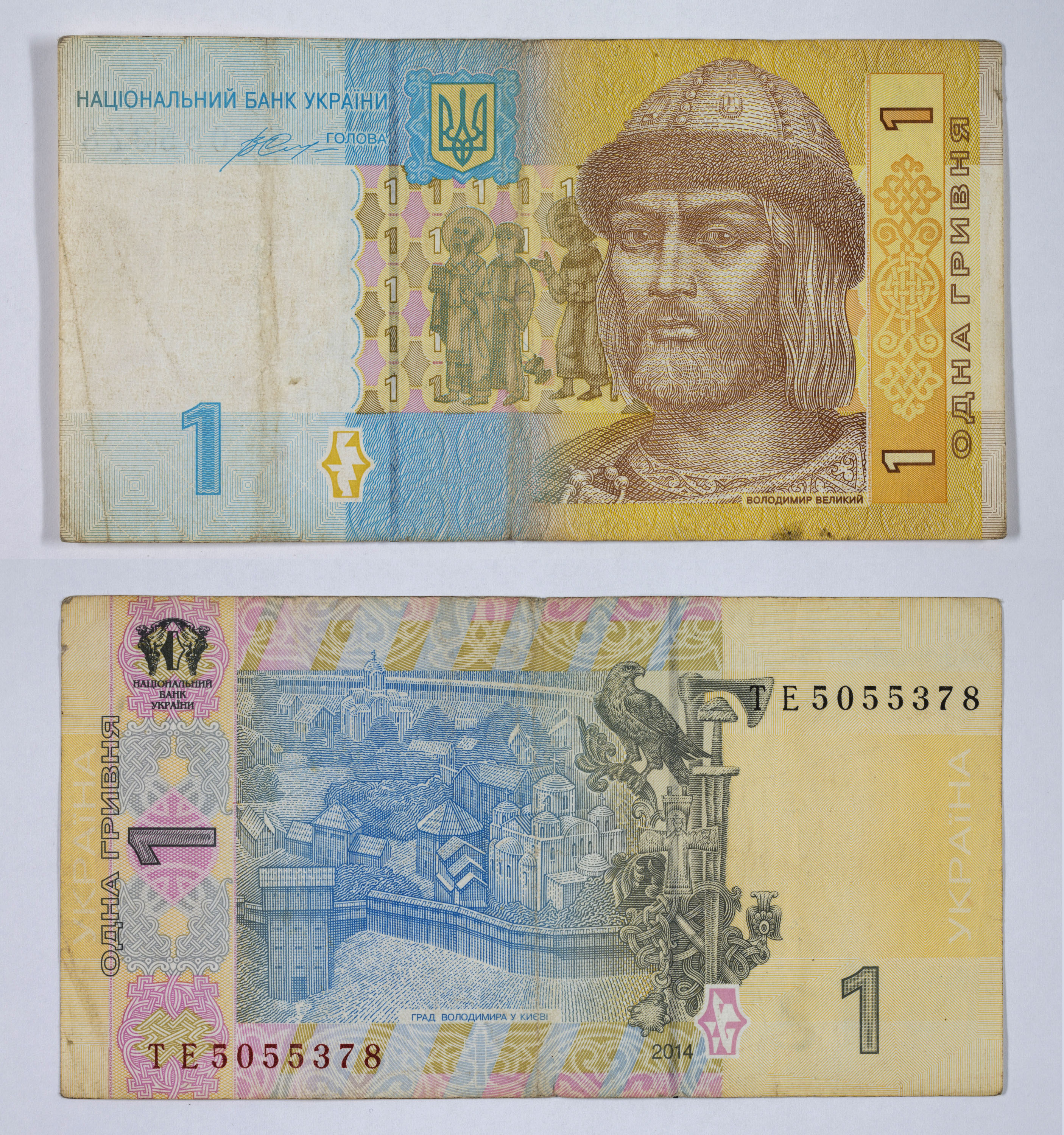 Banc Nacional d'Ucraïna - 1 hrívnia - 2014 image for: Banc Nacional d'Ucraïna - 1 hrívnia - 2014