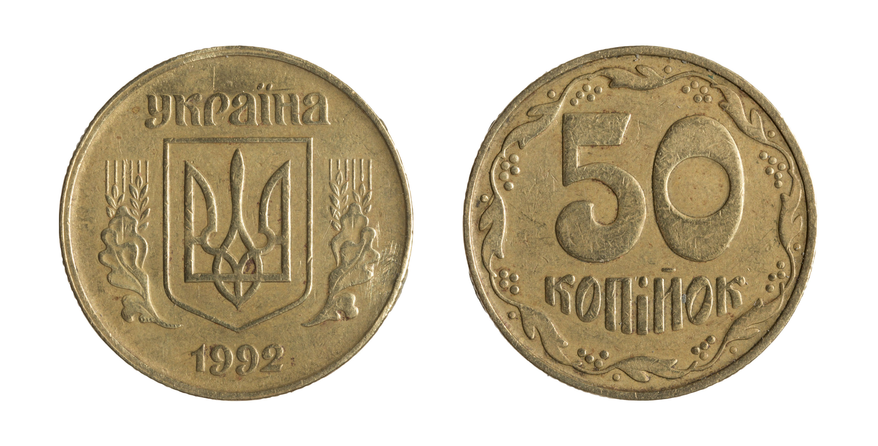 Ucraïna - 50 copecs - 1992 image for: Ucraïna - 50 copecs - 1992