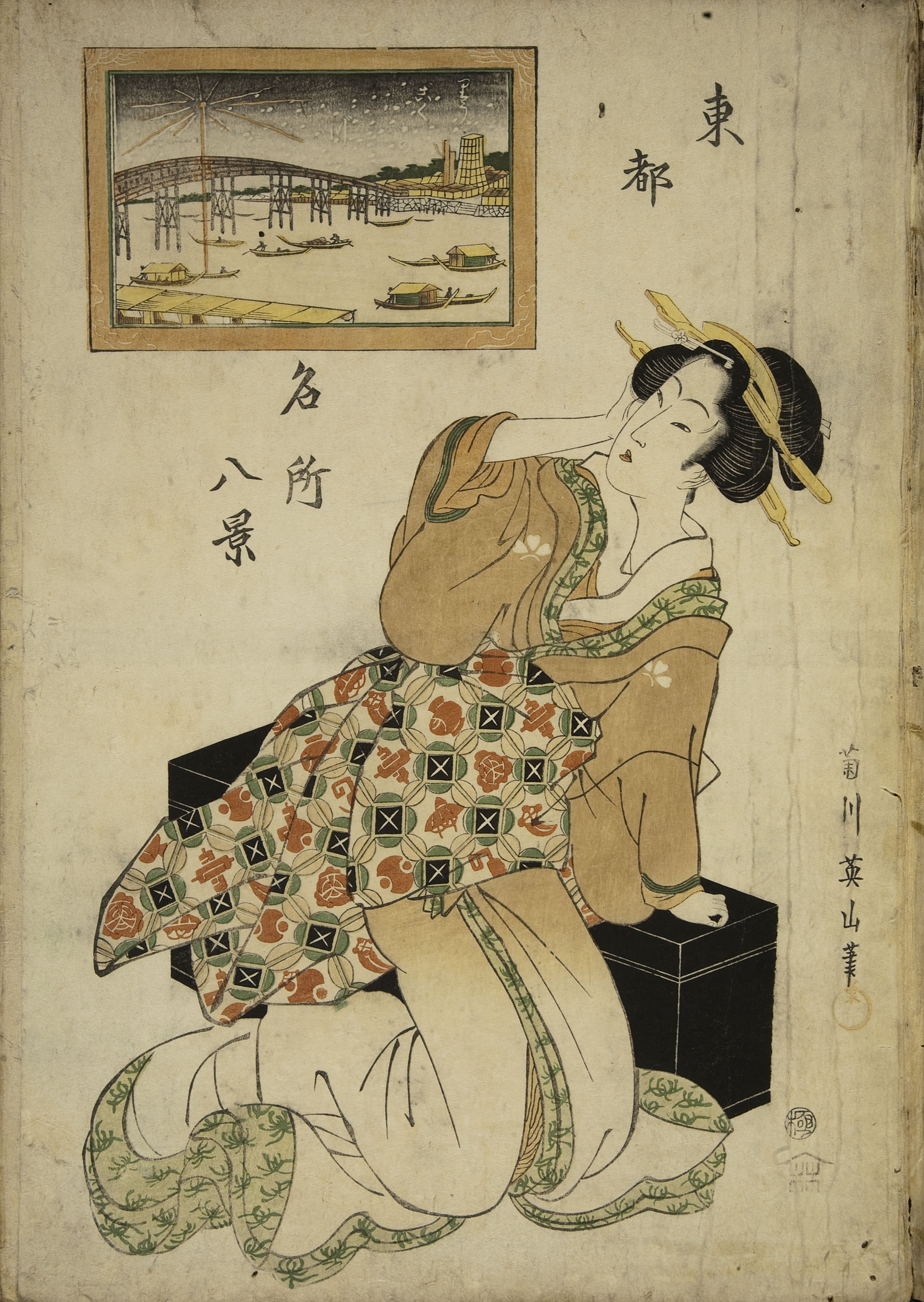 image for: Utagawa Kunisada (Toyokuni III) - Ukiyo-e (àlbum amb cinquanta-dues estampes) - Finals del segle XVIII – mitjan segle XIX [40]