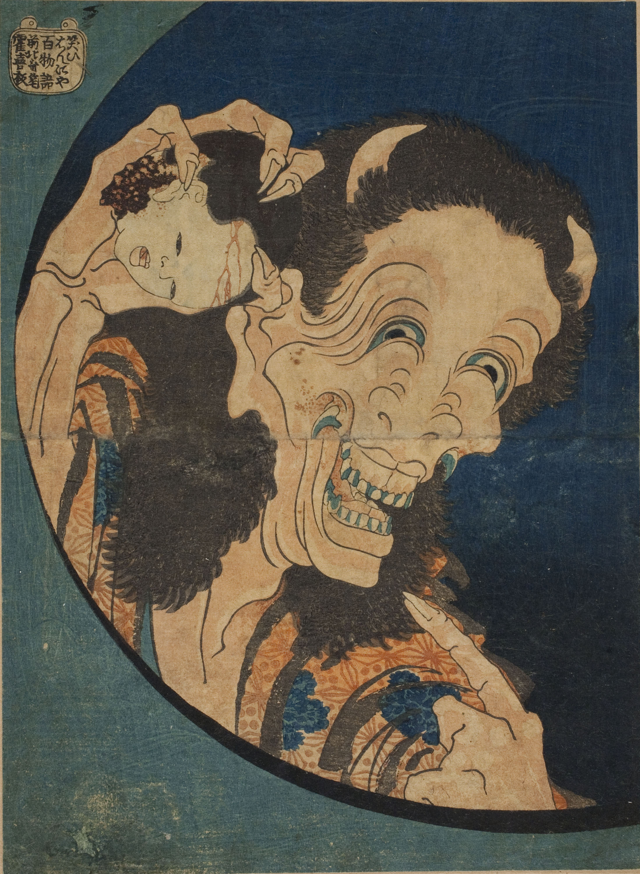 image for: Katsushika Hokusai - Hannya rient (Cent històries de fantasmes) - 1831
