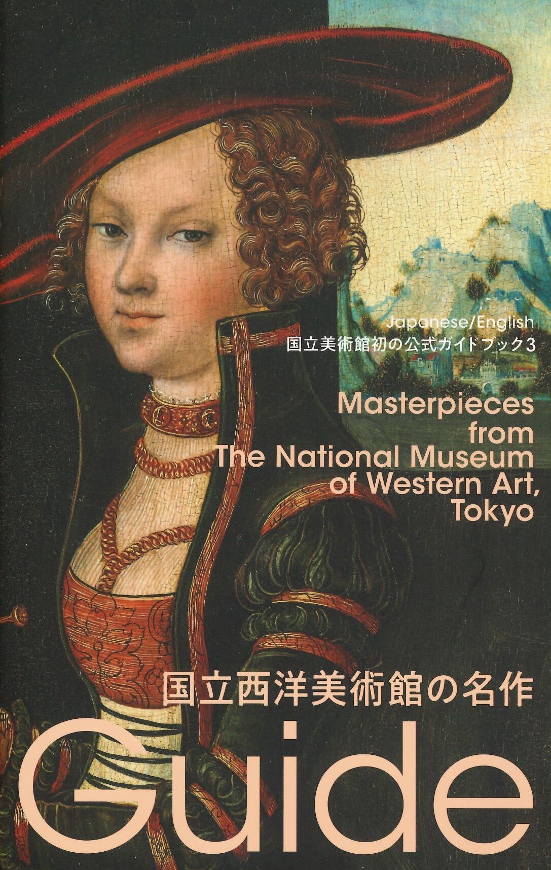 guide_masterpieces_tokyo.jpg guide_masterpieces_tokyo.jpg
