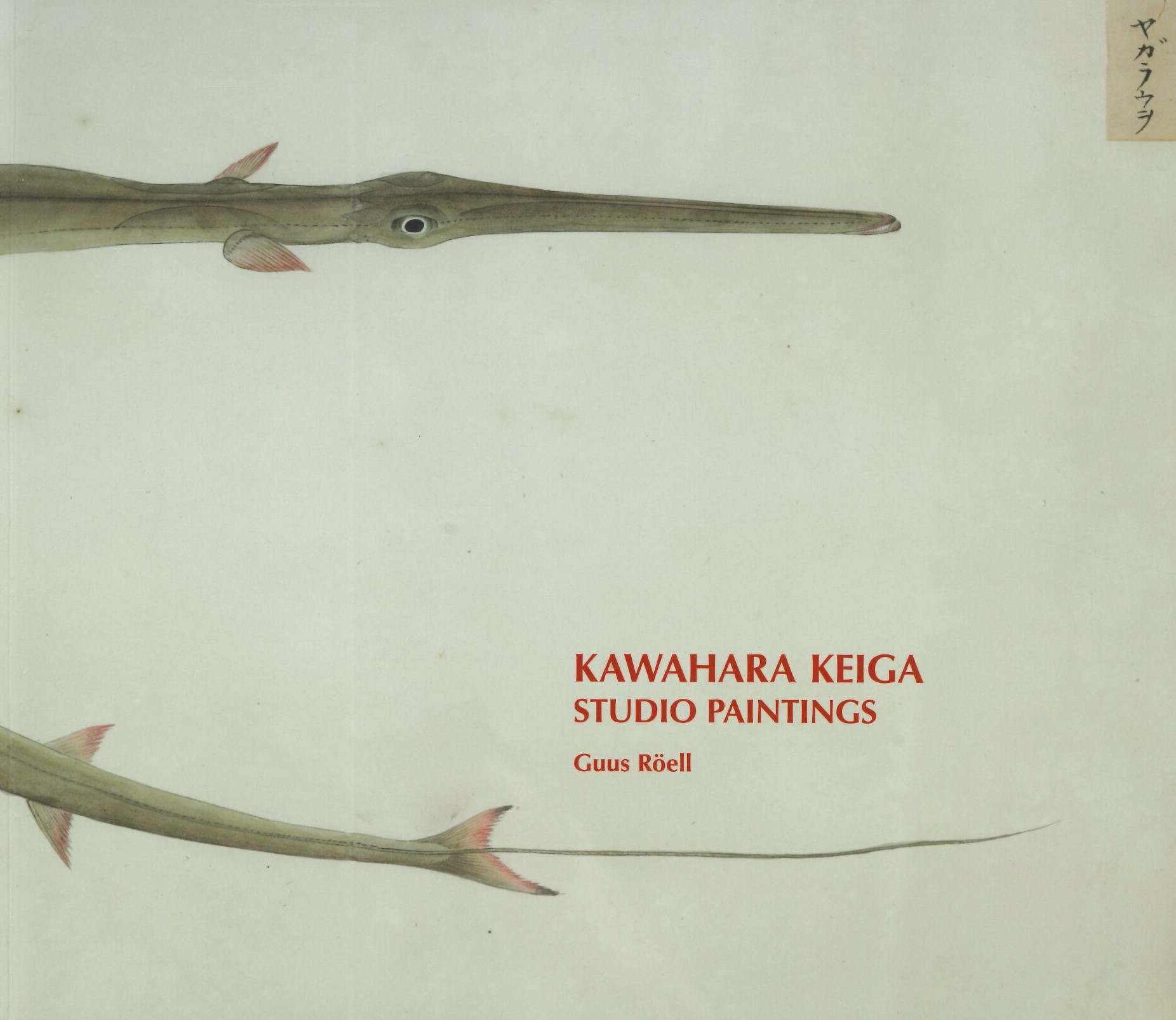 kawahara.jpg
