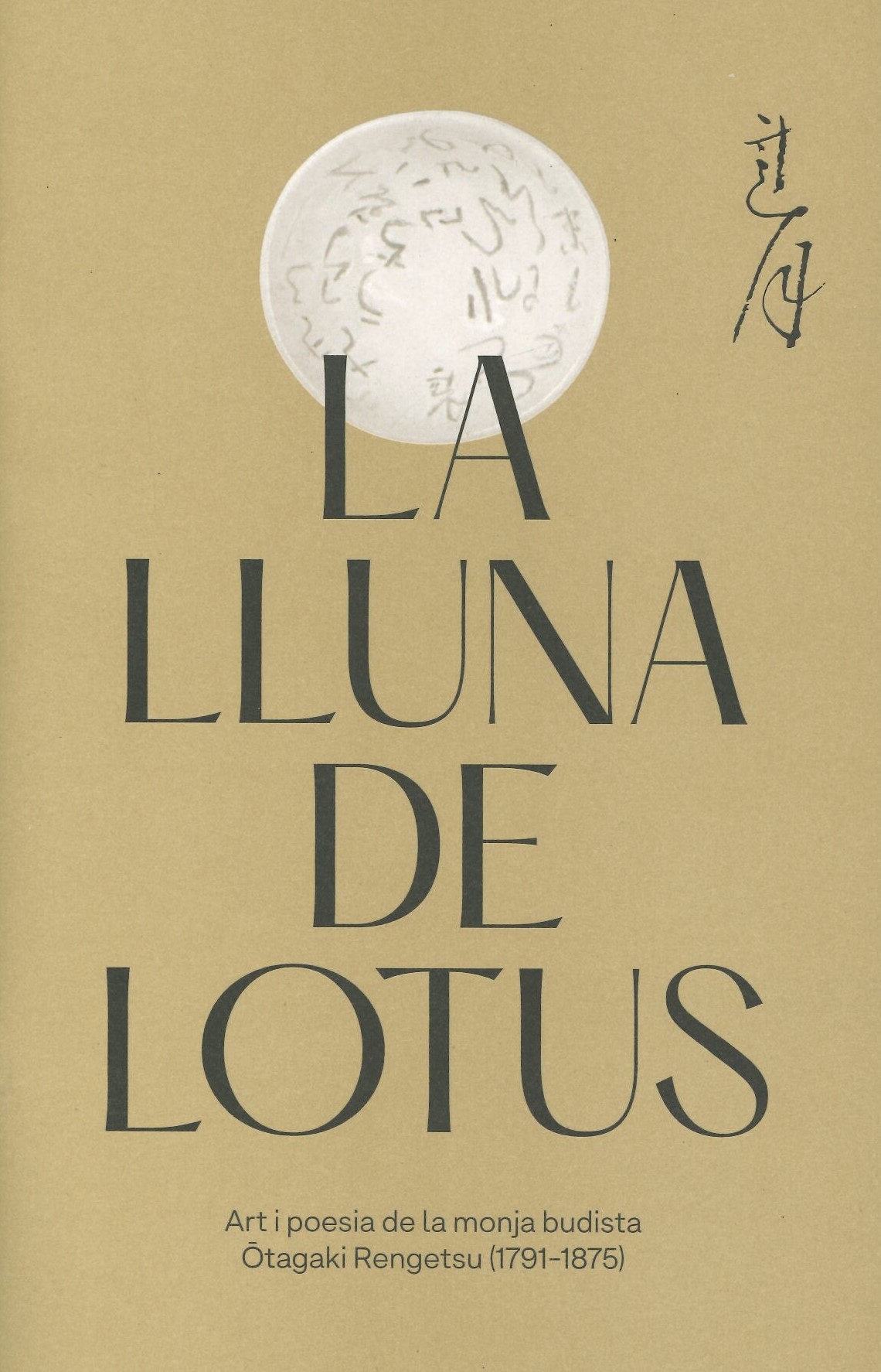 lluna_lotus.jpg
