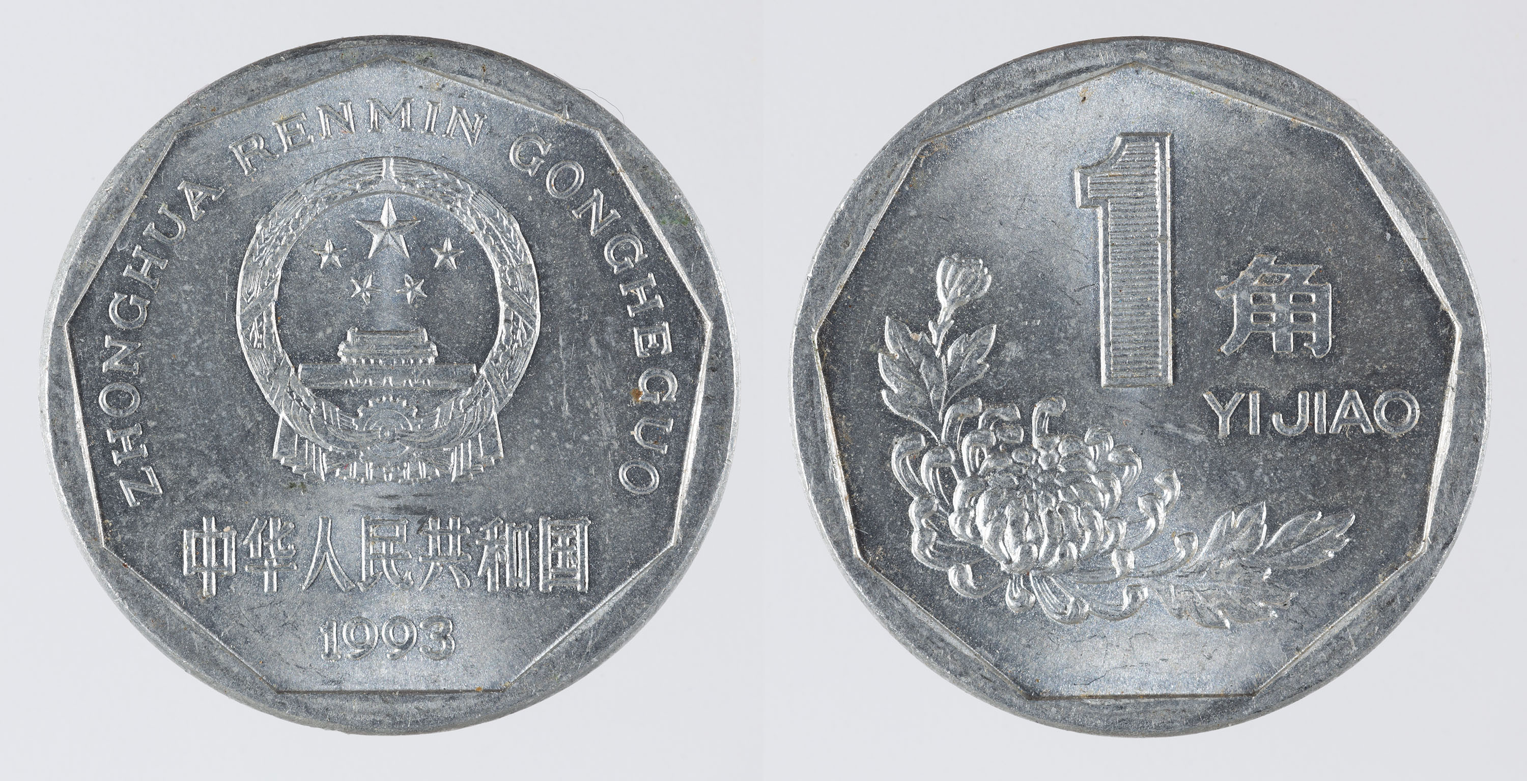 image for: República Popular de la Xina - 1 jiao - 1993