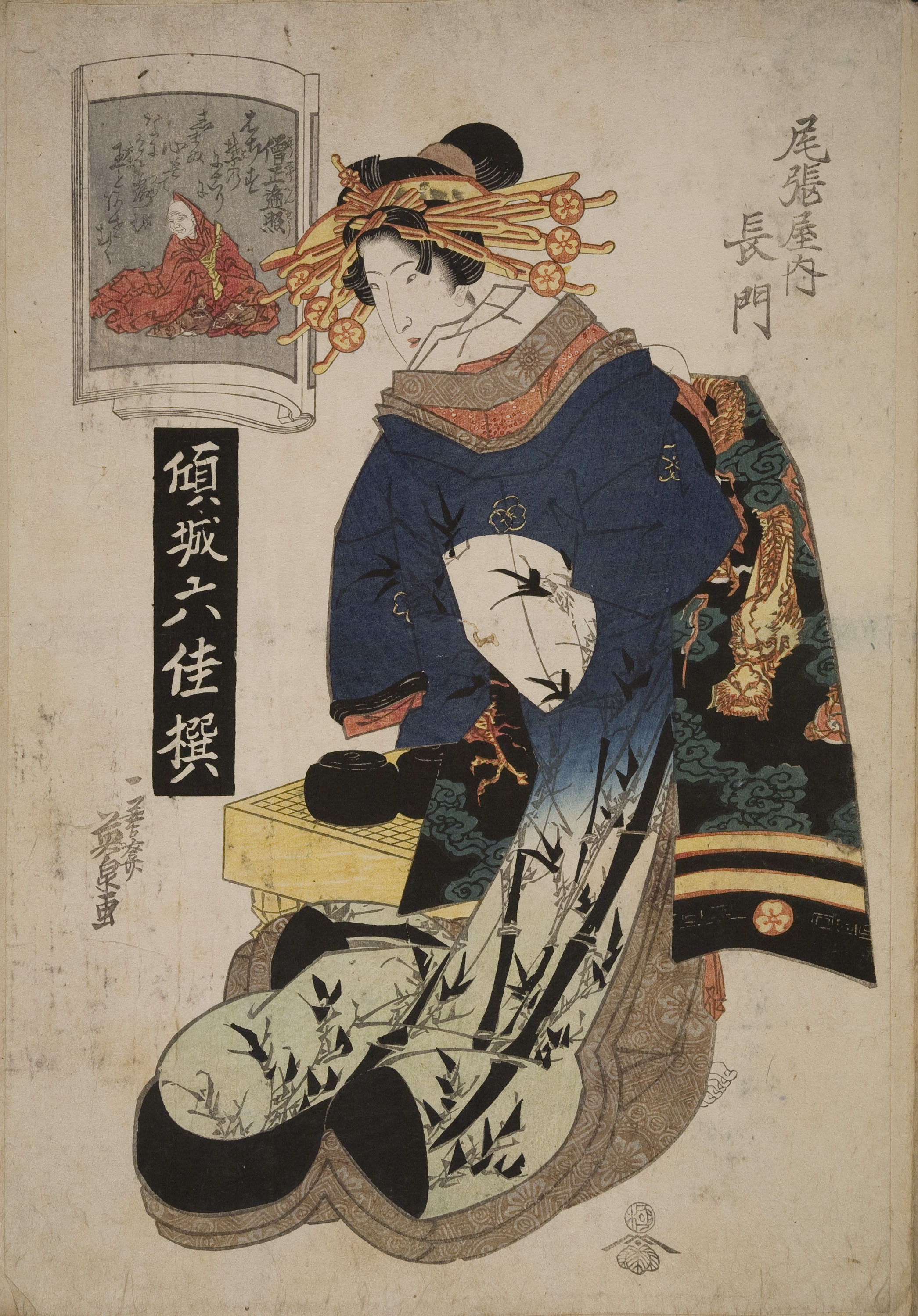 image for: Utagawa Kunisada (Toyokuni III) - Ukiyo-e (àlbum amb setanta estampes) - Finals del segle XVIII – mitjan segle XIX [3]