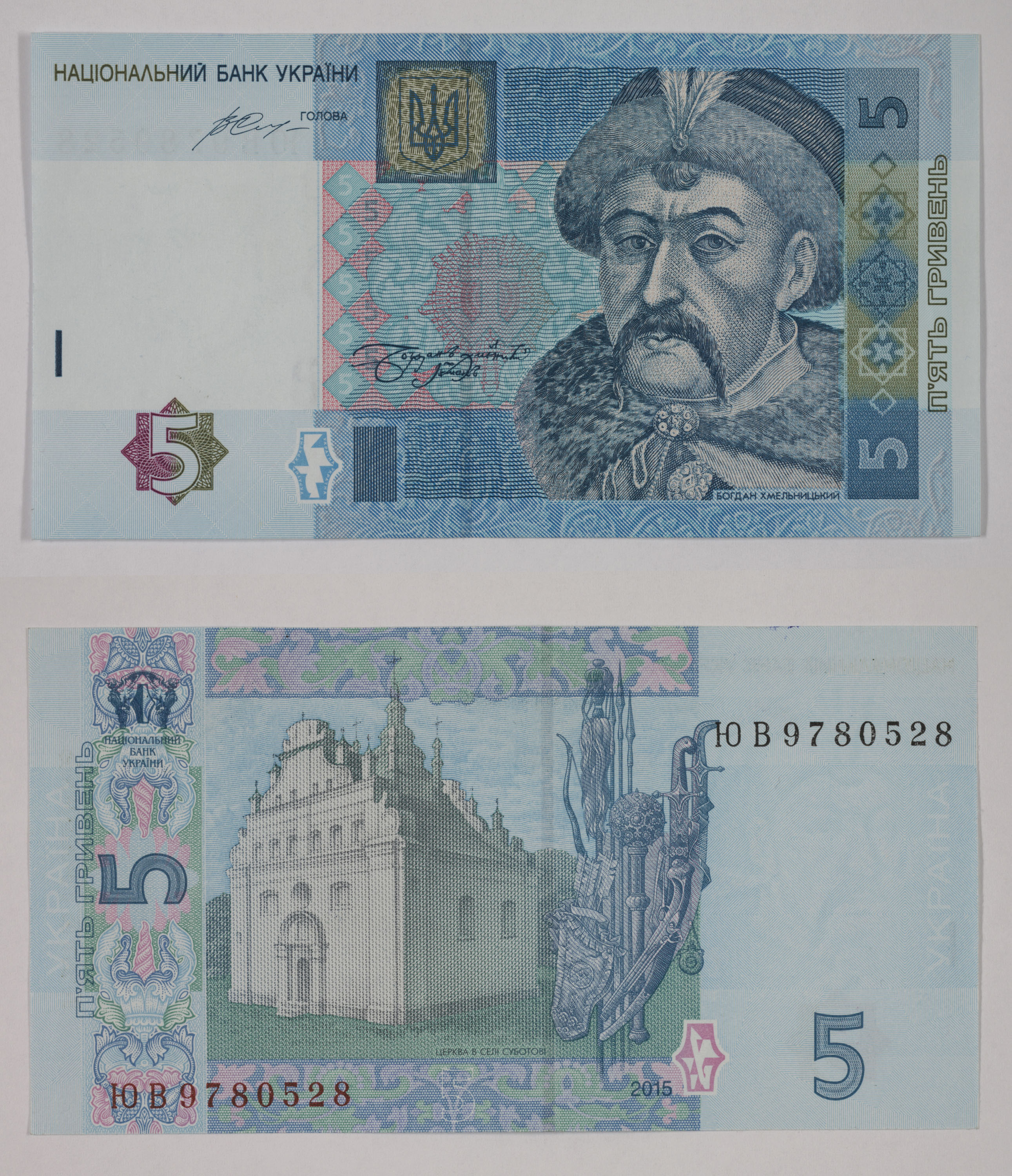 image for: Banc Nacional d&#039;Ucraïna - 	5 hrívnies - 2015