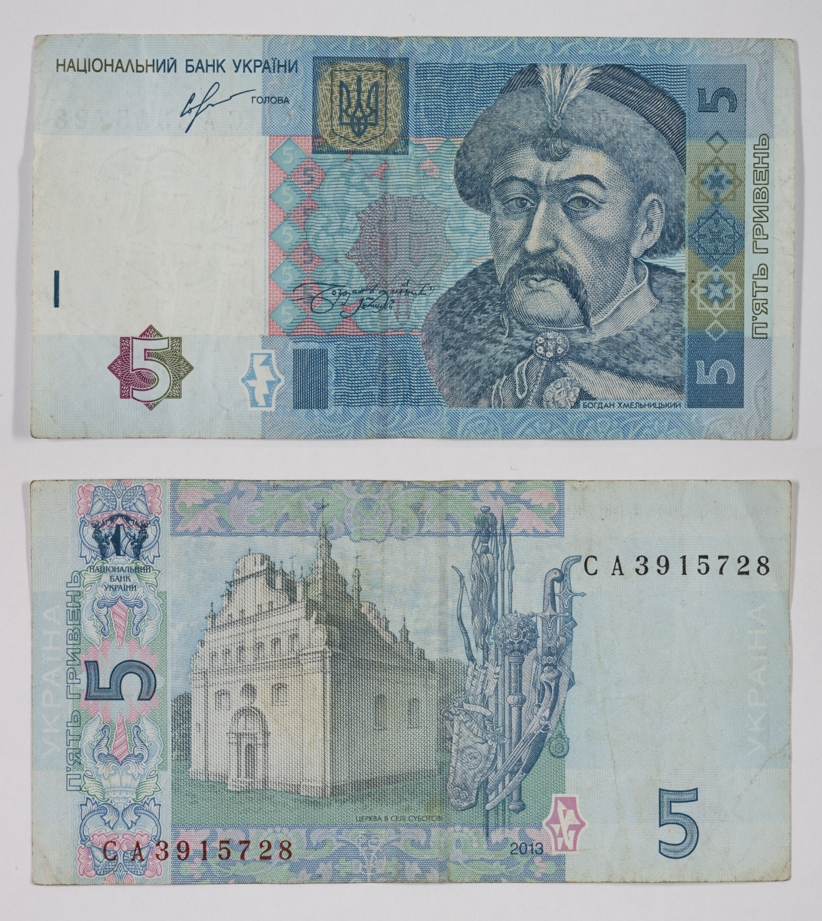 image for: Banc Nacional d&#039;Ucraïna - 	5 hrívnies - 2013