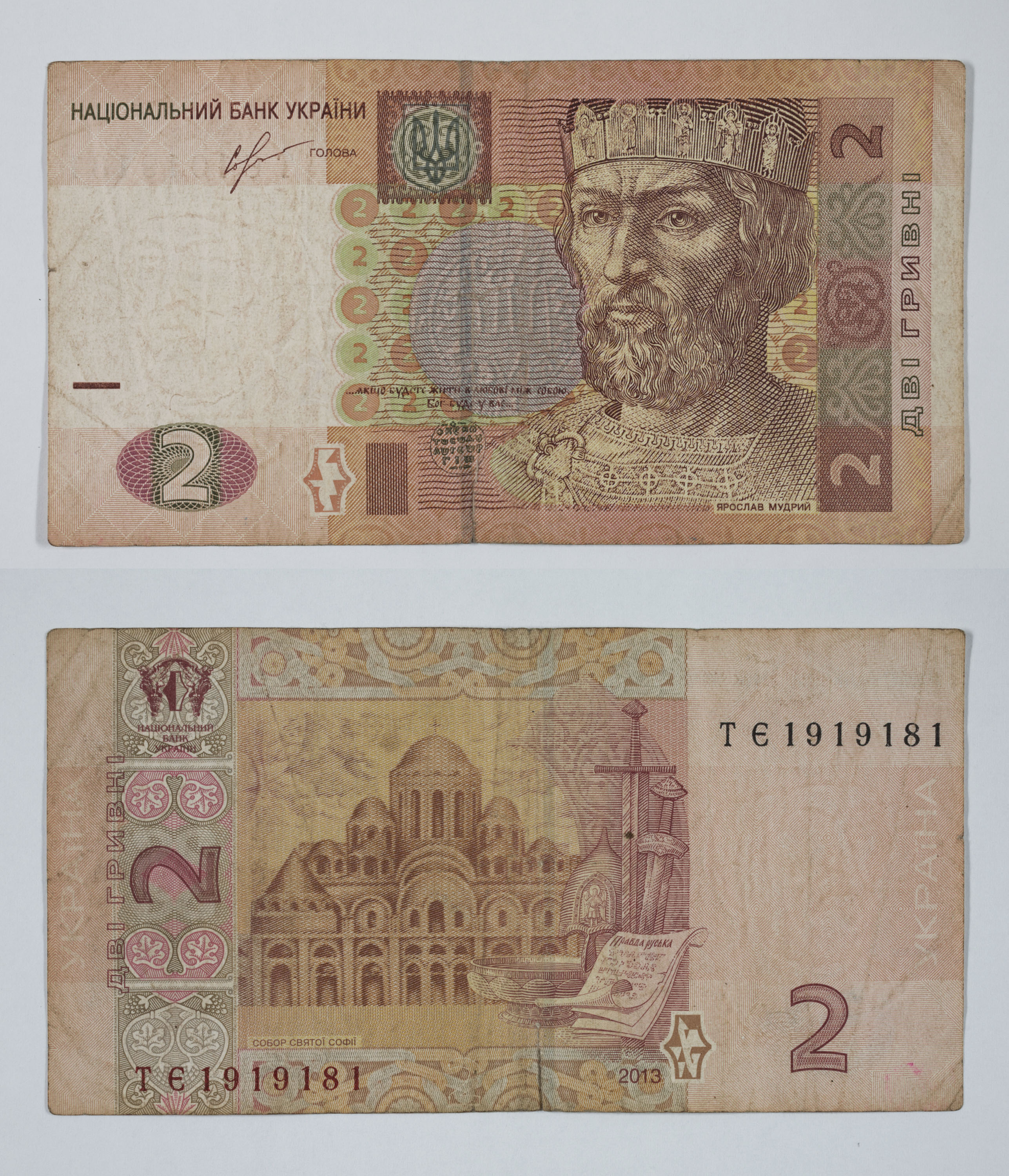 image for: Banc Nacional d&#039;Ucraïna - 	2 hrívnies - 2013