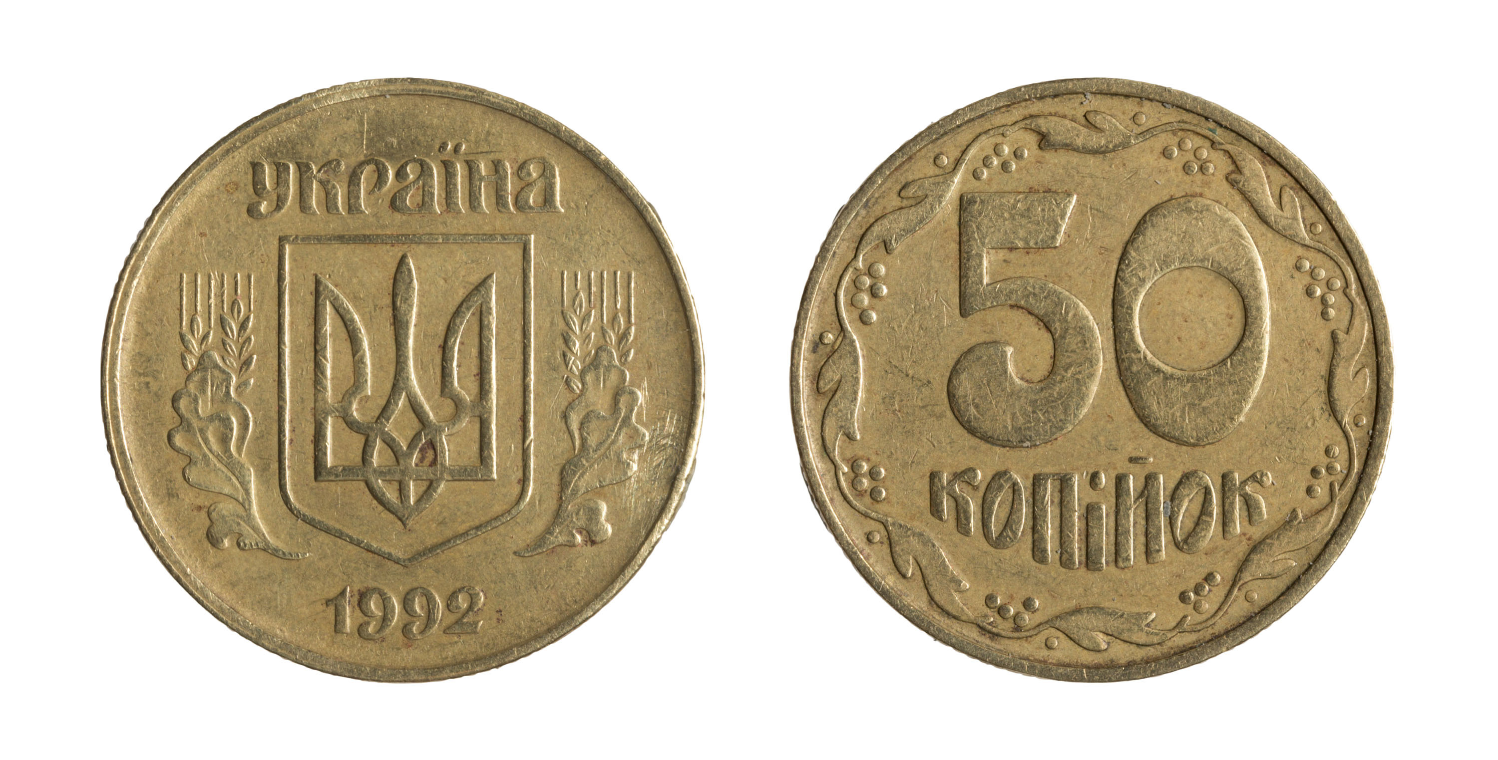 image for: Ucraïna - 50 copecs - 1992