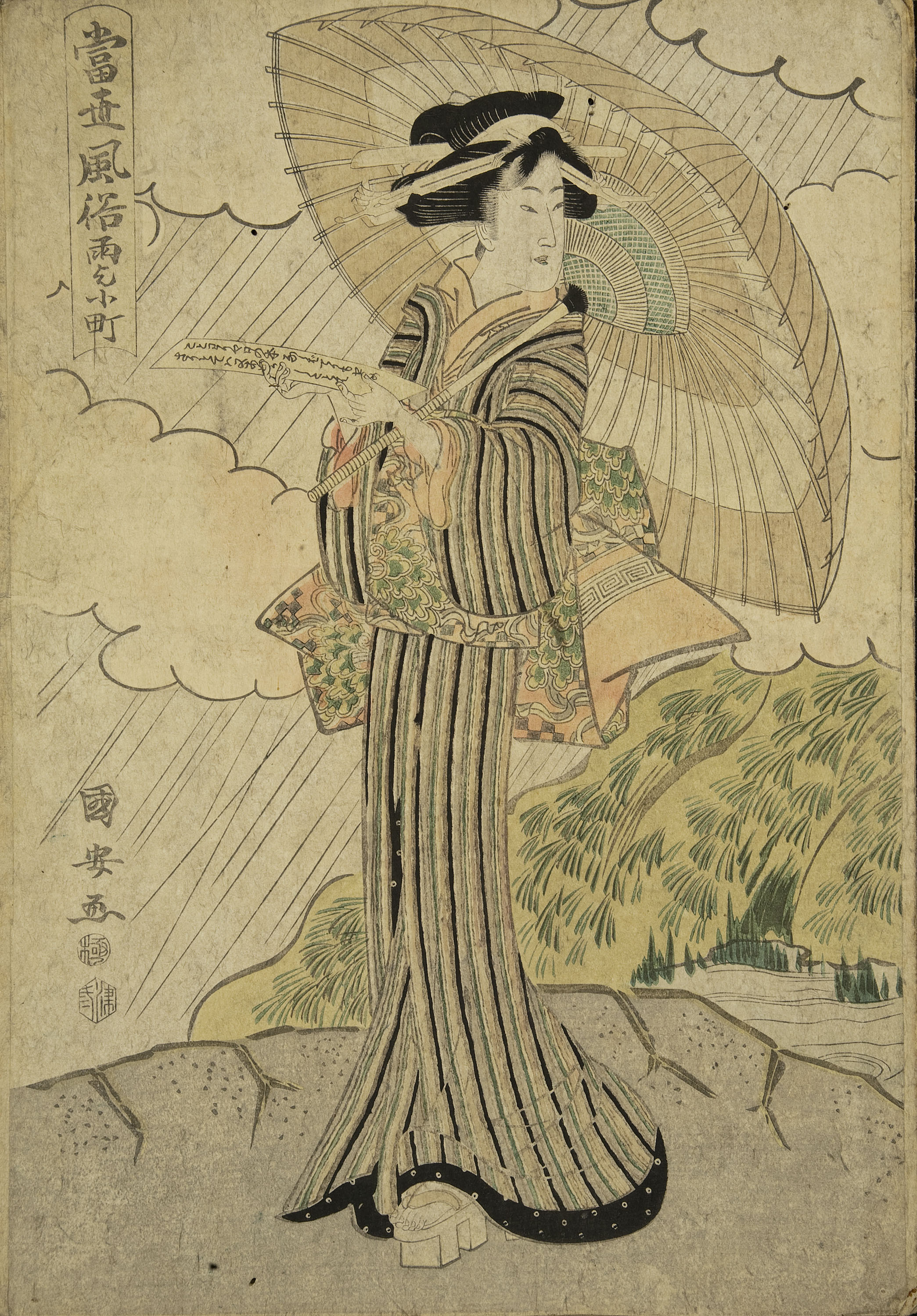 image for: Utagawa Kunisada (Toyokuni III) - Ukiyo-e (àlbum amb cinquanta-dues estampes) - Finals del segle XVIII – mitjan segle XIX [2]
