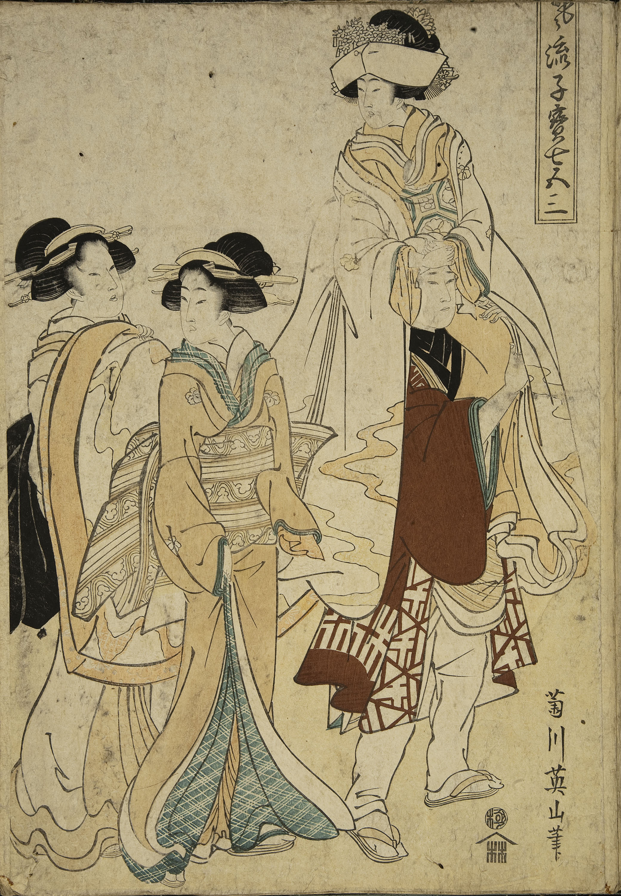 image for: Utagawa Kunisada (Toyokuni III) - Ukiyo-e (àlbum amb cinquanta-dues estampes) - Finals del segle XVIII – mitjan segle XIX [3]