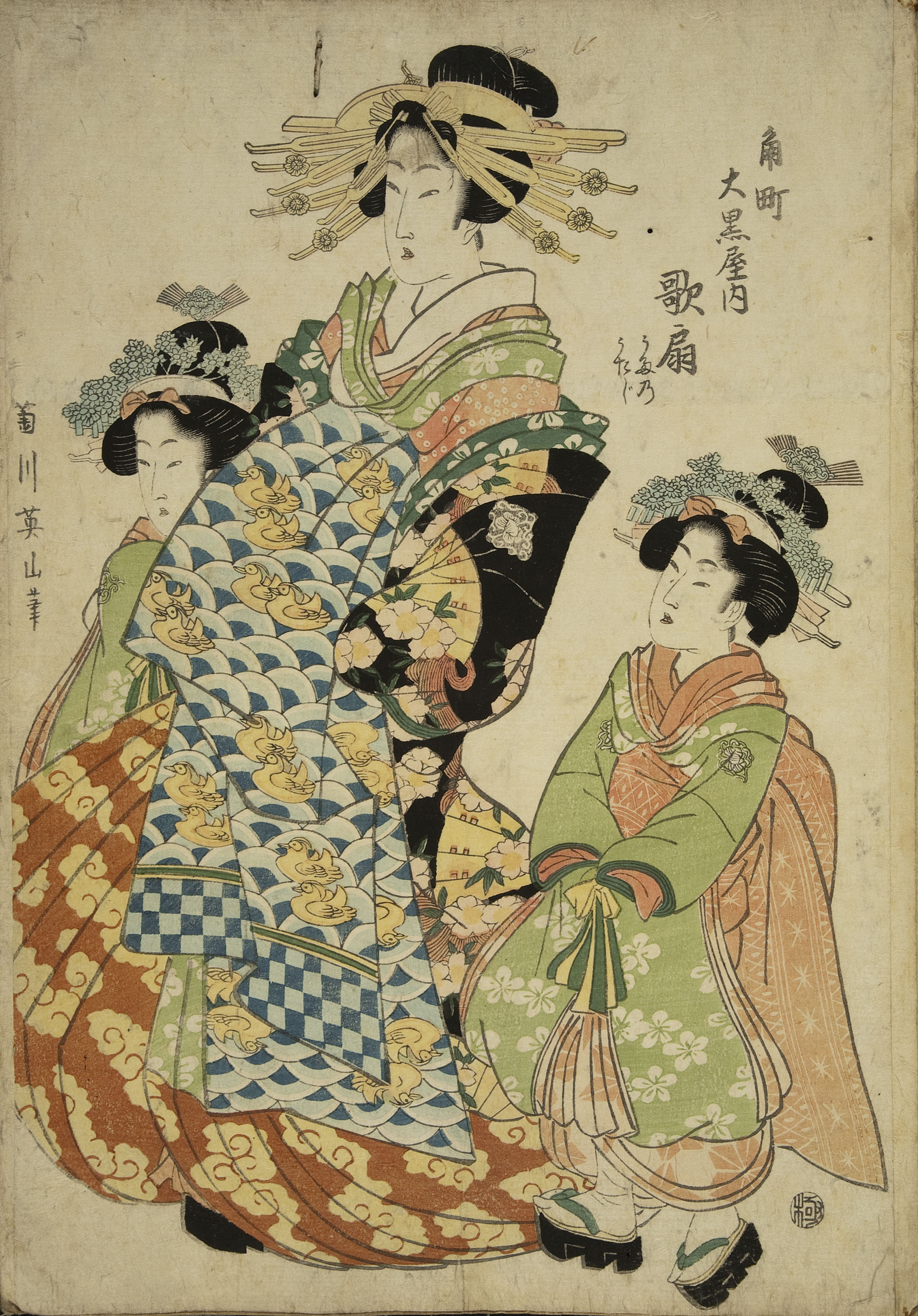 image for: Utagawa Kunisada (Toyokuni III) - Ukiyo-e (àlbum amb cinquanta-dues estampes) - Finals del segle XVIII – mitjan segle XIX [5]
