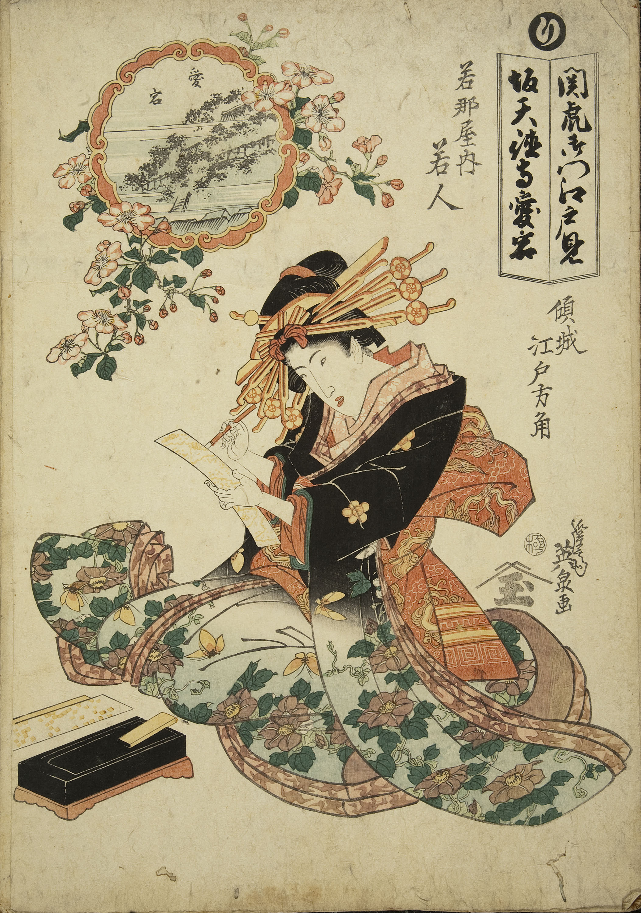 image for: Utagawa Kunisada (Toyokuni III) - Ukiyo-e (àlbum amb cinquanta-dues estampes) - Finals del segle XVIII – mitjan segle XIX [7]