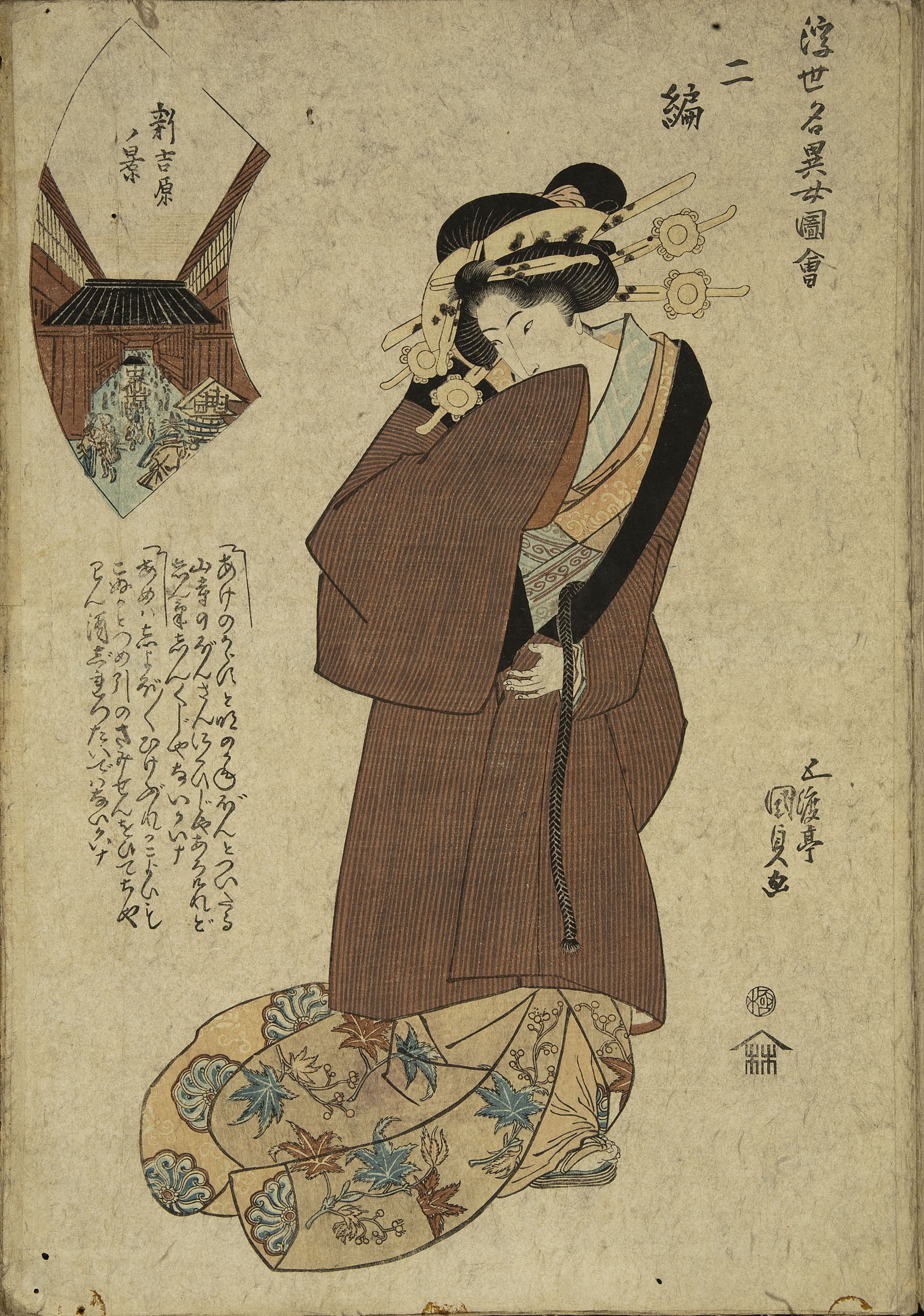 image for: Utagawa Kunisada (Toyokuni III) - Ukiyo-e (àlbum amb cinquanta-dues estampes) - Finals del segle XVIII – mitjan segle XIX [1]