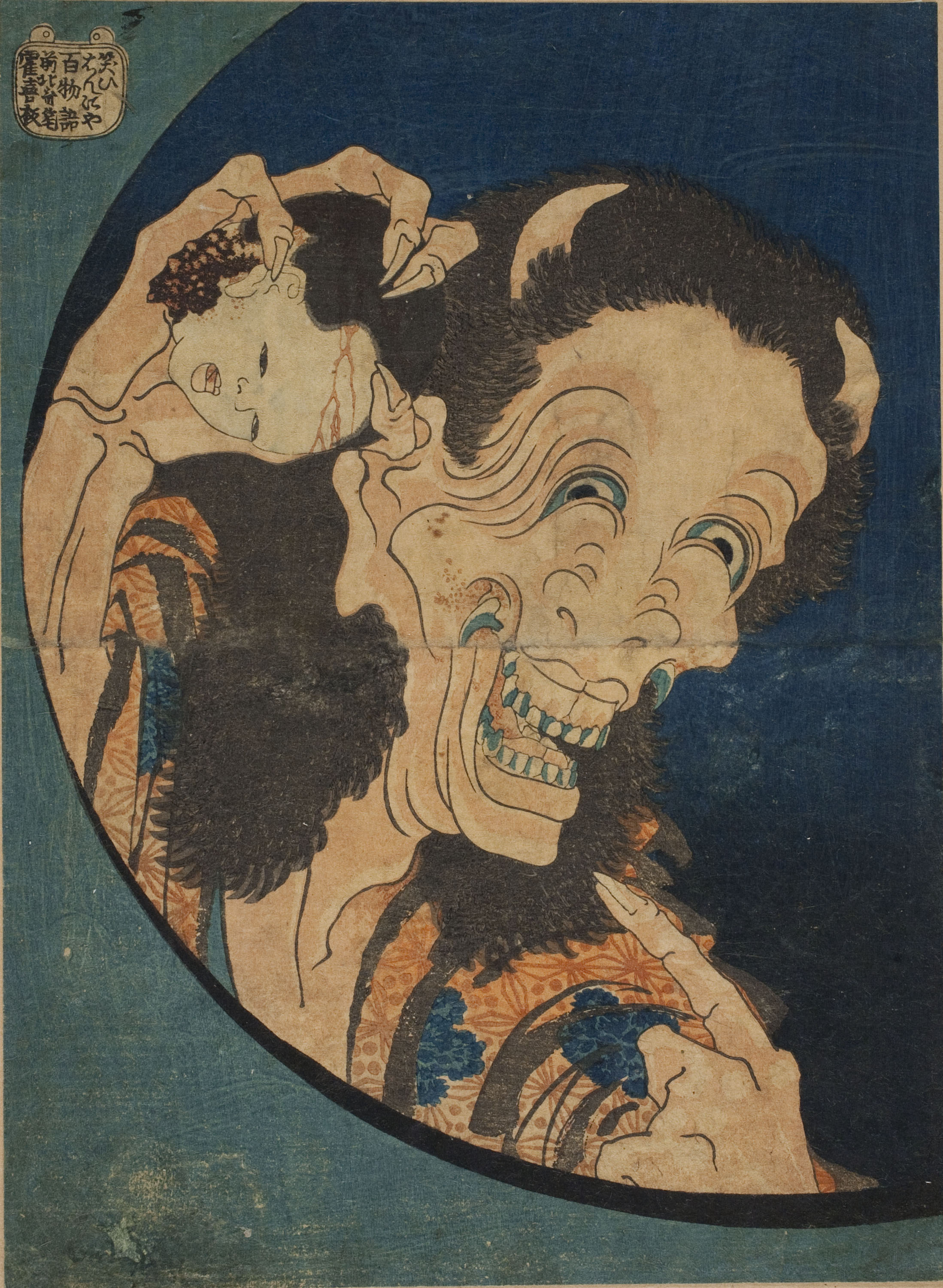 image for: Katsushika Hokusai - Hannya rient (Cent històries de fantasmes) - 1831