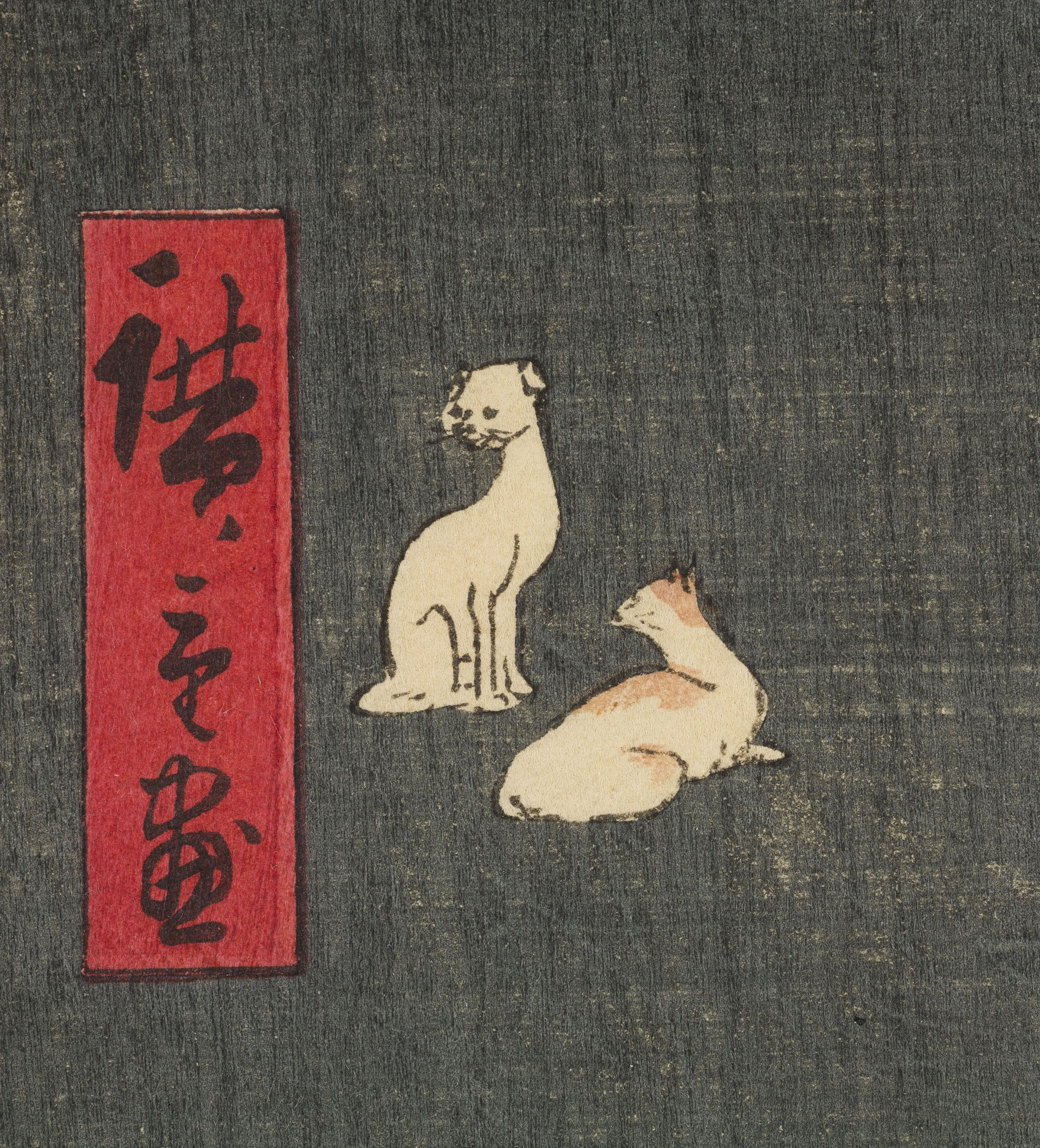 image for: Ando Hiroshige - Costa d&#039;Aoi, a fora de la porta Toranomon - 1857 [3]