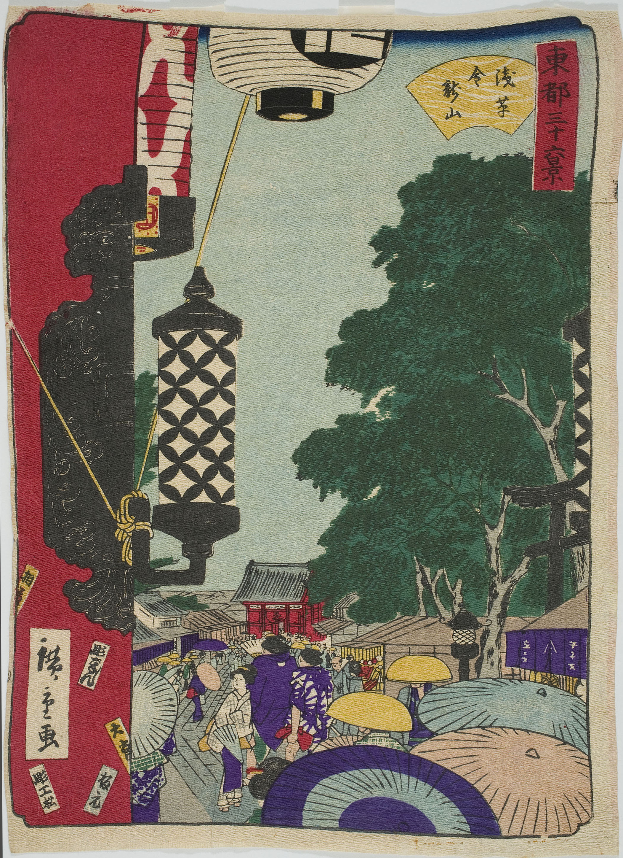 image for: Utagawa Hiroshige II (Shigenobu) - Temple Kinryûzan a Asakusa (Trenta-sis vistes de la capital oriental) (Tôto sanjûrokkei) - 1862