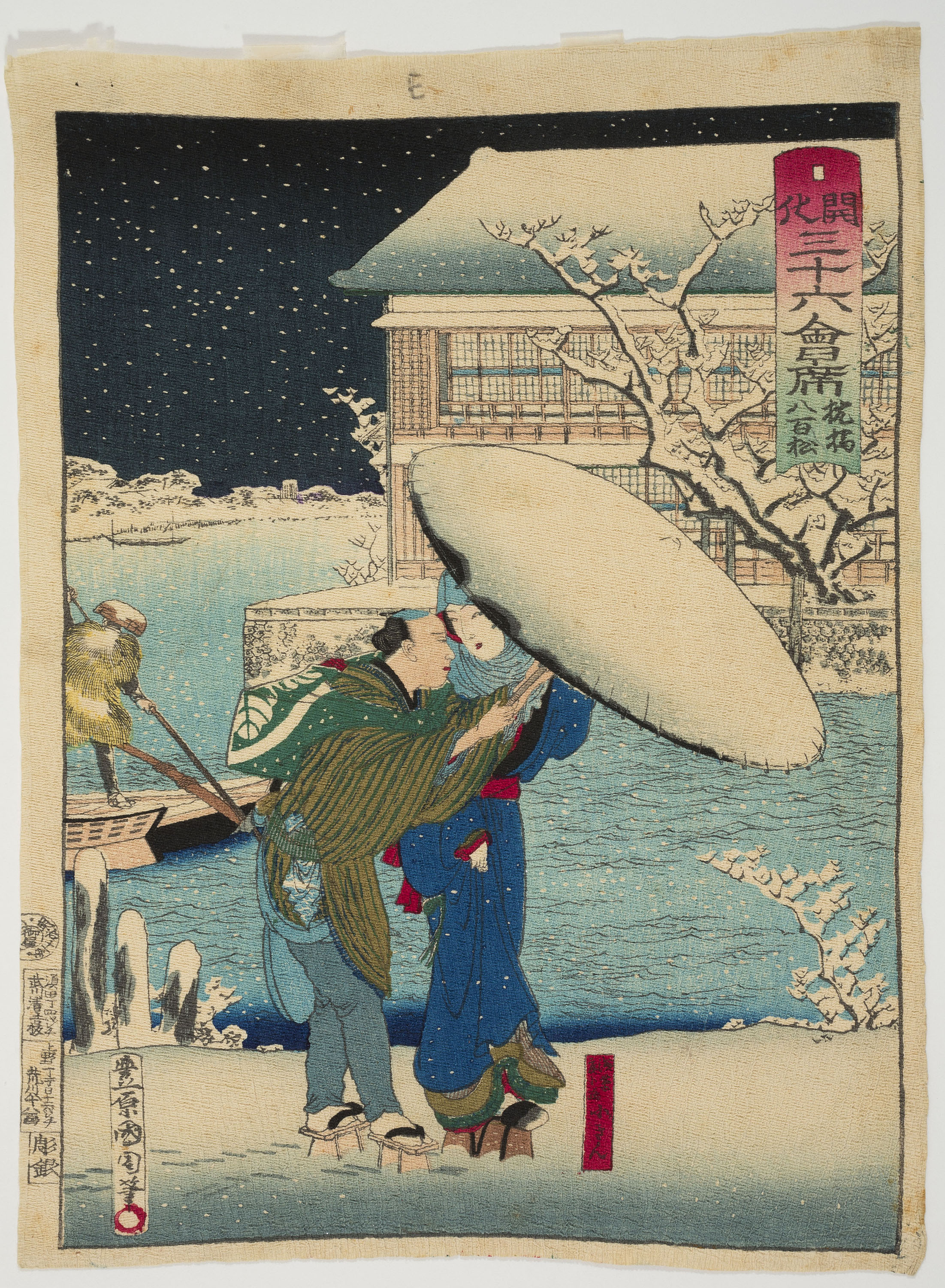 image for: Toyohara Kunichika - Restaurant Yaomatsu a Makurabashi (Trenta-sis restaurants moderns) - Cap a 1878