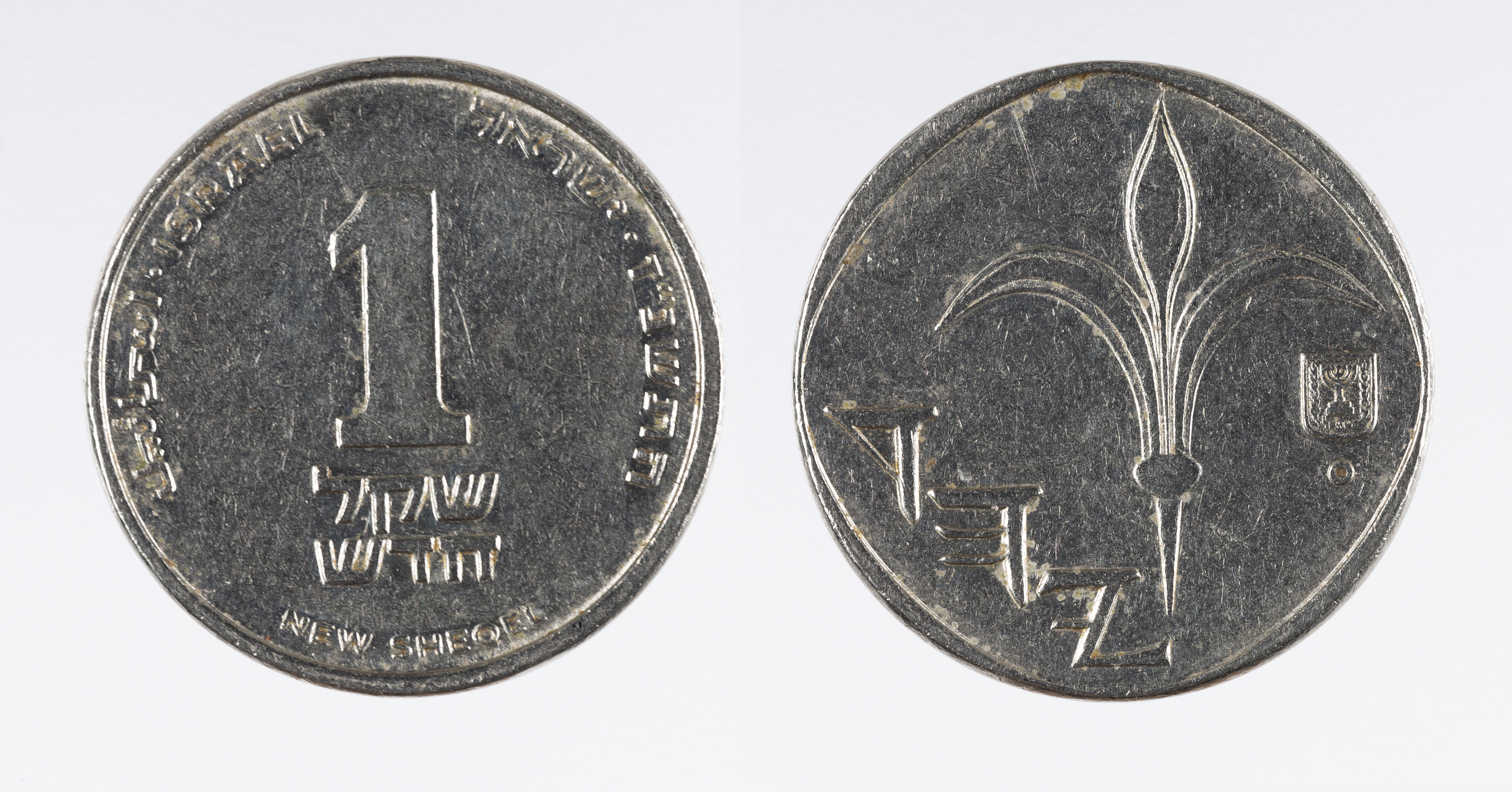 image for: Estat d&#039;Israel - Un nou xéquel - 1997