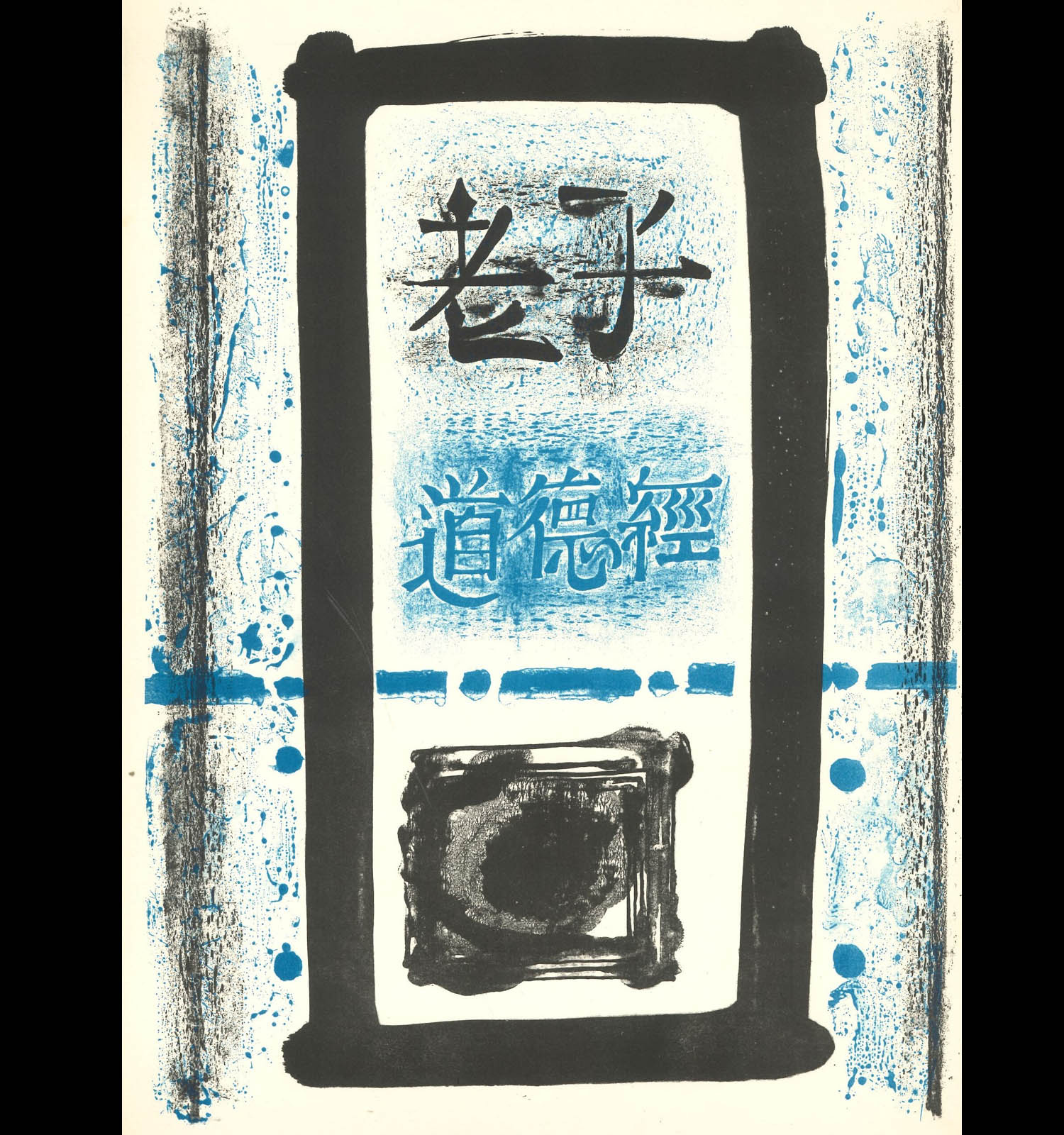 Litografia d’Albert Ràfols-Casamada. Lao-tze. Tao-te-king Barcelona: Talleres S. Salvado Cots, 1965. Museu Nacional d’Art de Catalunya, Biblioteca Joaquim Folch i Torres ©Albert Ràfols-Casamada, VEGAP, Barcelona 2024