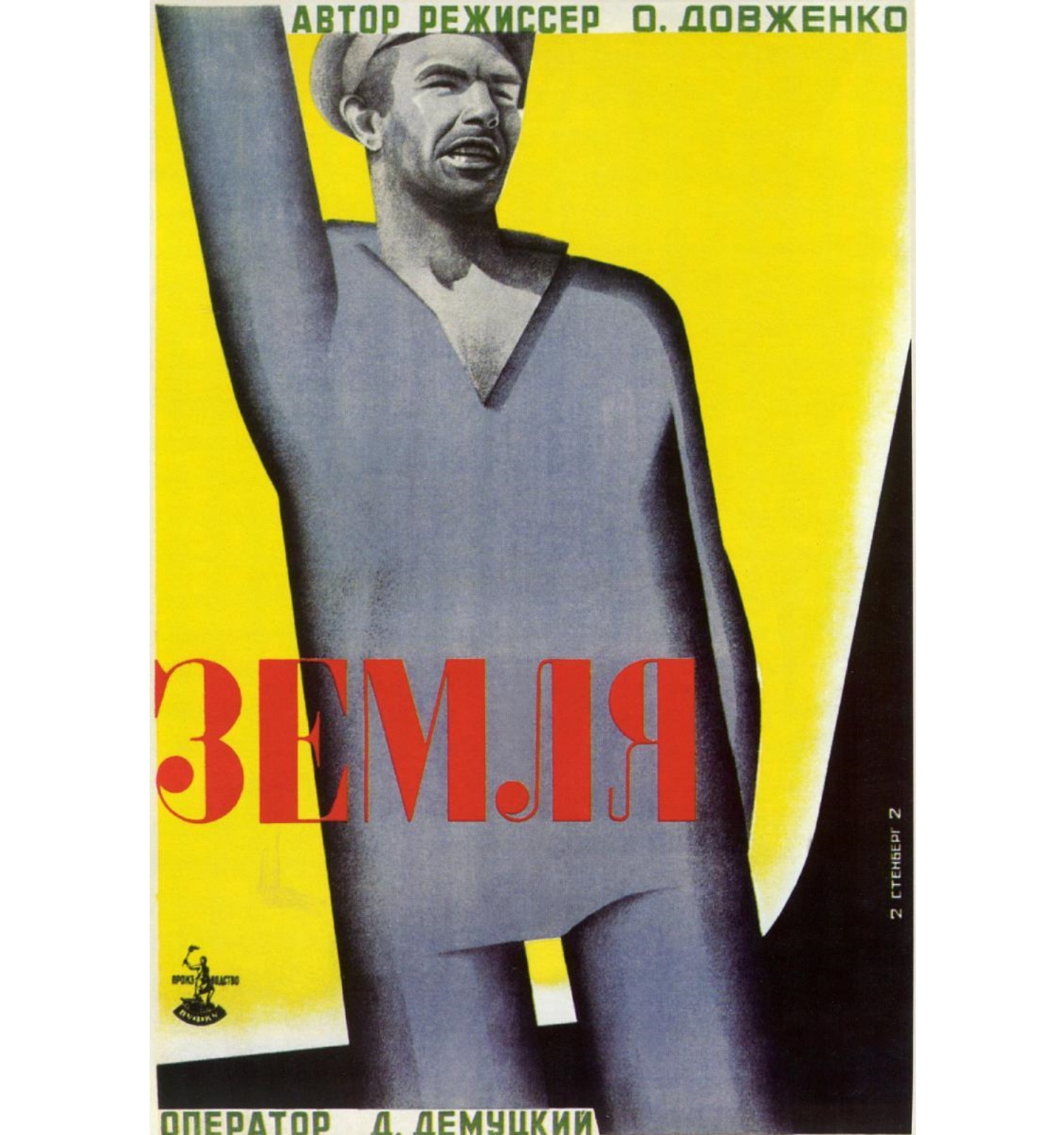 Projecció de "Zemlya (Terra)" d'Aleksandr Dovzhenko, 1930 | Per Amor a les Arts