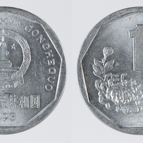 image for: República Popular de la Xina - 1 jiao - 1993