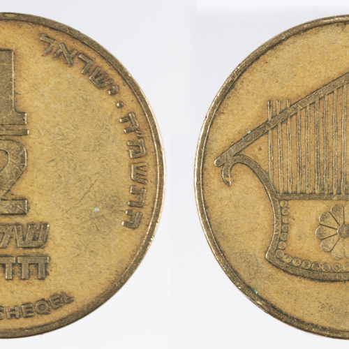 Estat d'Israel - Mig nou xéquel - 1985 image for: Estat d'Israel - Mig nou xéquel - 1985