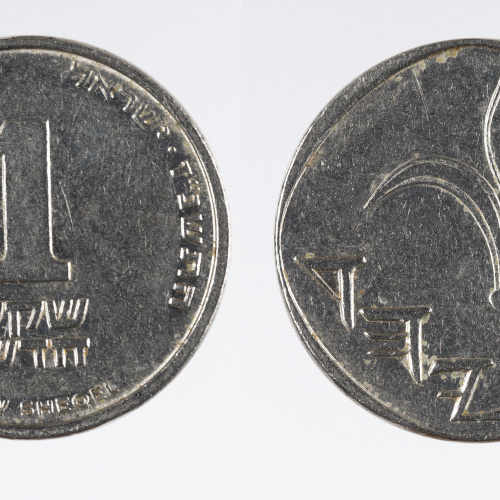 image for: Estat d'Israel - Un nou xéquel - 1997