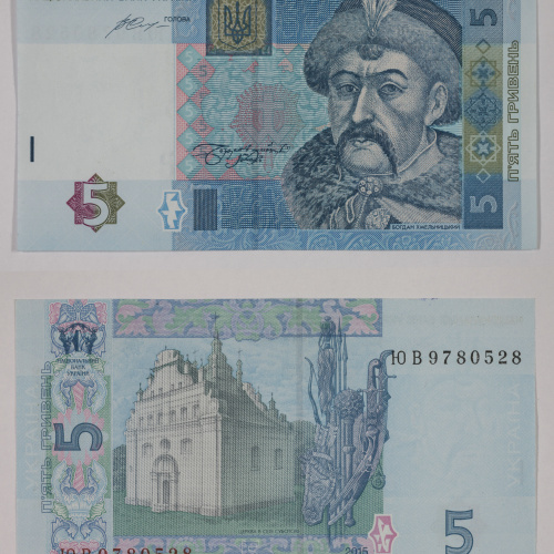 image for: Banc Nacional d'Ucraïna - 	5 hrívnies - 2015