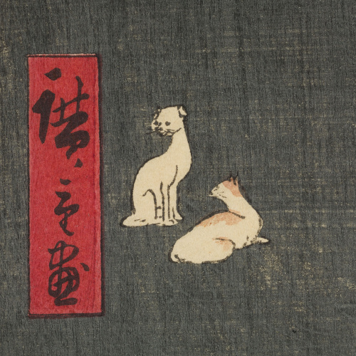 image for: Ando Hiroshige - Costa d&#039;Aoi, a fora de la porta Toranomon - 1857 [3]